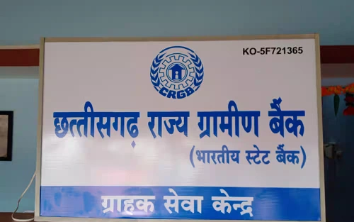 Chhattisgarh Gramin Bank